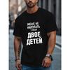 European sizes Cool Short-Sleeved Summer T-Shirt for Men from Russia
