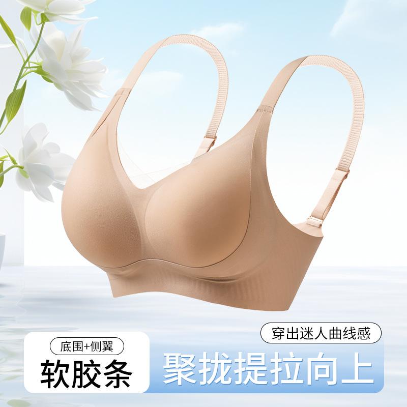 Traceless lift, upper support, soft support, anti-sagging, no steel ring, double breasts, comfortable bra cover