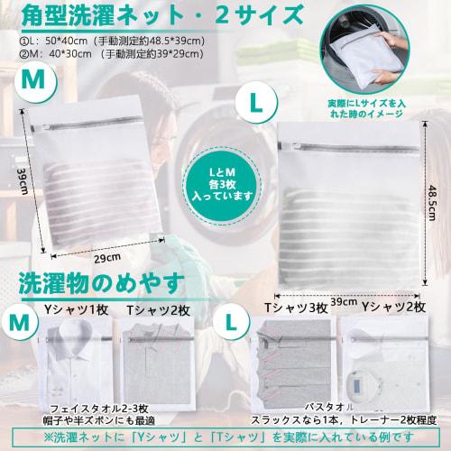 SAPASLIFE Laundry Net, Square, Set of 6 (3 Large 40x50cm + 3 Medium 30x40cm) Detergent Net, Net Bag, Laundry Bag, Storage Net, Laundry Magnesium Net,