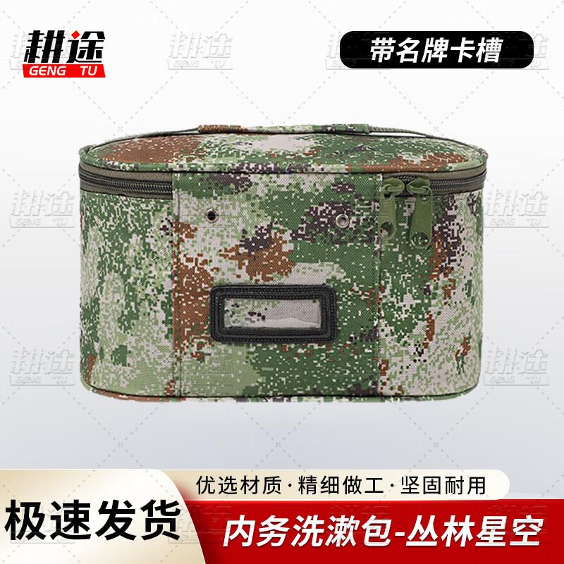 Gengtu Camouflage Portable Travel Toiletry Bag