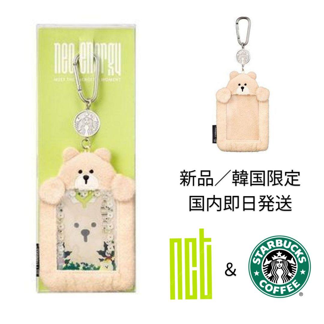 

[USED] NCT Collaboration Starbucks Korea Card Holder Trading Card Case Keychain