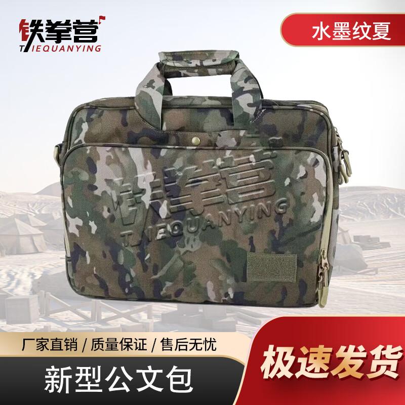 Tactical Portable Laptop Briefcase