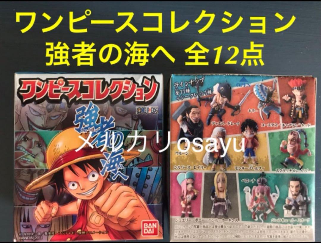 

[USED] Bandai One Piece Collection: To the Sea of the Strong, 12 Figures, Discontinued Candy Toys