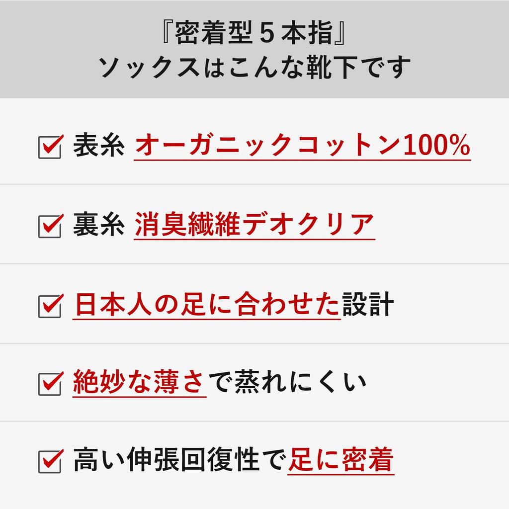 Bara bär Deodoriserande Super Allvarliga Tillverkade i Japan Korta och Herrar, dessa! [Super & Passande Femtåstrumpor] Herr Femtåstrumpor, 100% Bomull,