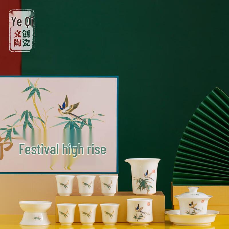 Yeke Elegant Bamboo Jade Ceramic Kung Fu Tea Set with Gaiwan (10-Piece)