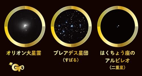 Gakken Science Astronomical Telescope: Space Observation Super Beginner's Kit