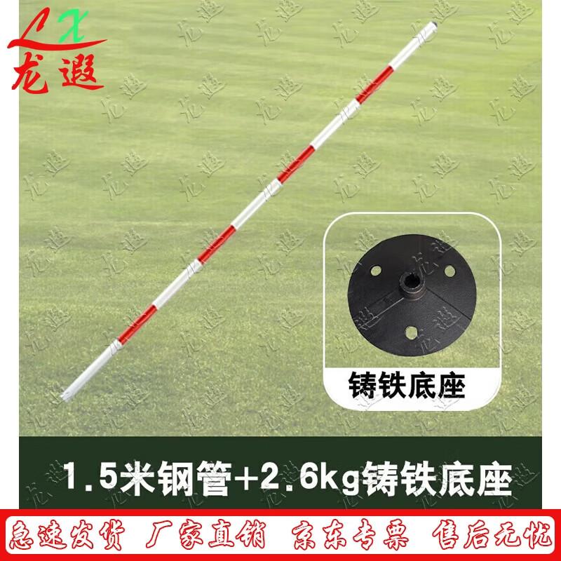Longxia Agility Slalom Training Pole with Cast Iron Base