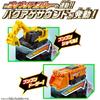 [Bandai  Bandai ] Bakujo Sentai Boom Boom Bunker Series Dx Boom Boom Builder Set Boom Boom Builder Set