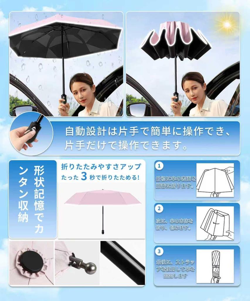 Folding Umbrella with Reflective UV Heat Folds Automatic Suitable for Rain or UV Protection for Commuting and Perfect Gift for Day or Unisex 3-Second