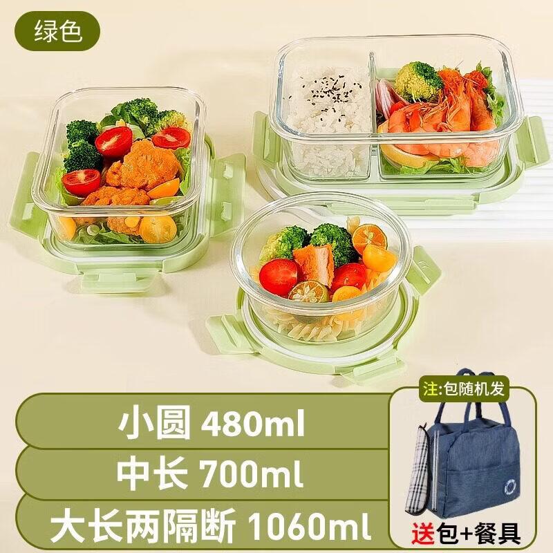 Sealed Glass Food Storage Container