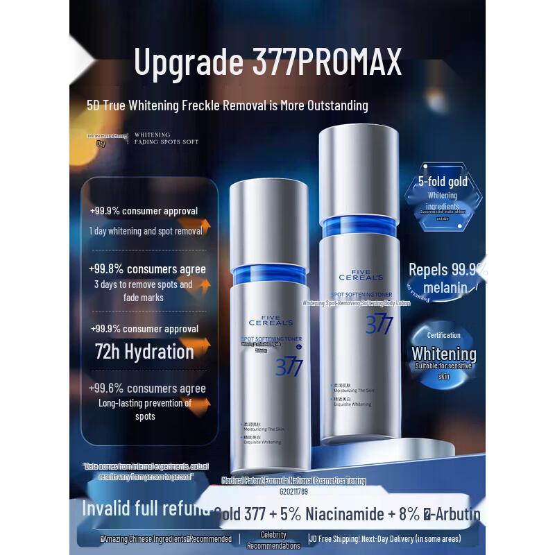 FIVE CEREAL S 377 Silver Blue Whitening Softening Lotion