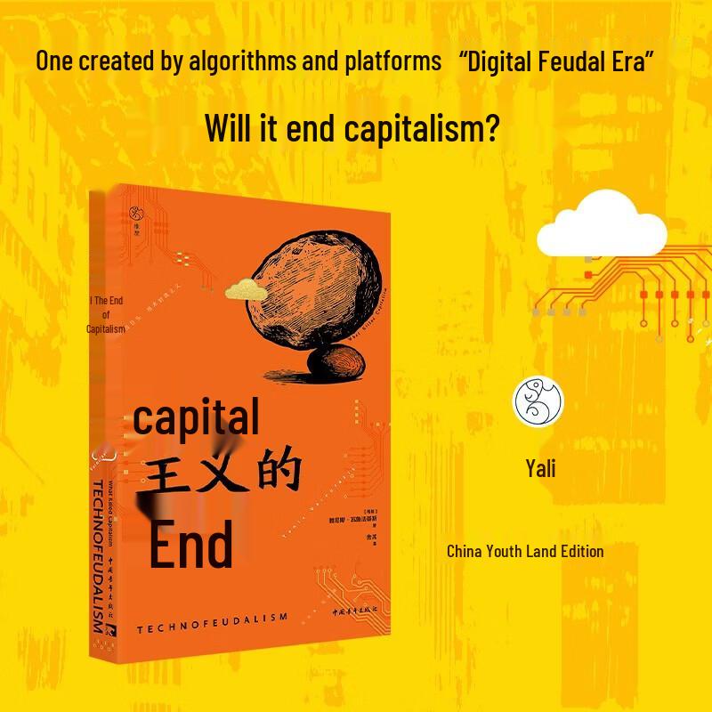 The End of Capitalism by Yanis Varoufakis
