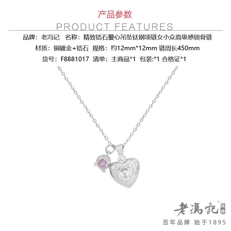 Exquisite Zircon Heart-shaped Pendant Titanium Steel Necklace for Women, Niche High-end Feeling Collarbone Chain