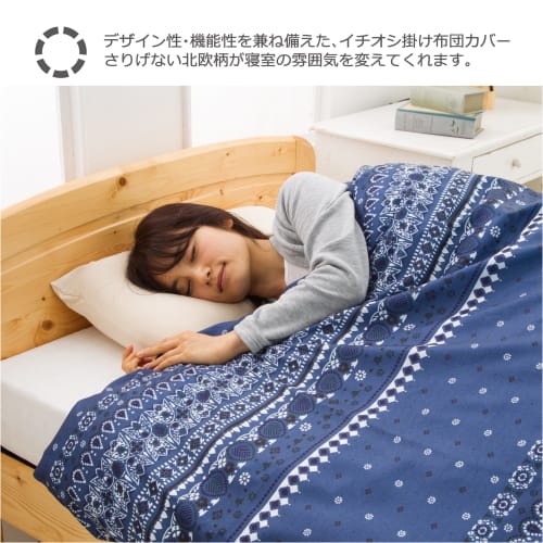 Nishikawa Seven Days Duvet Cover, Single, Nordic Design, Bandana Pattern/Blue. Lightweight design maximizes comforter use. Full-length zipper for easy