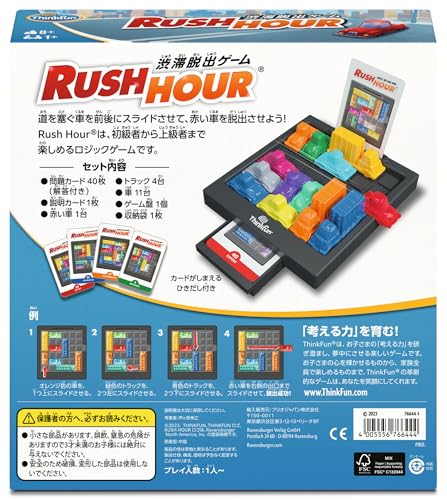 ThinkFun Spiel "Rush Hour (Japanische Version)" 76644 Alter 8+ [Stau-Fluchtspiel, MENSA-zertifiziertes Spiel, Training der Problemlösungsfähigkeiten, Brettspiel