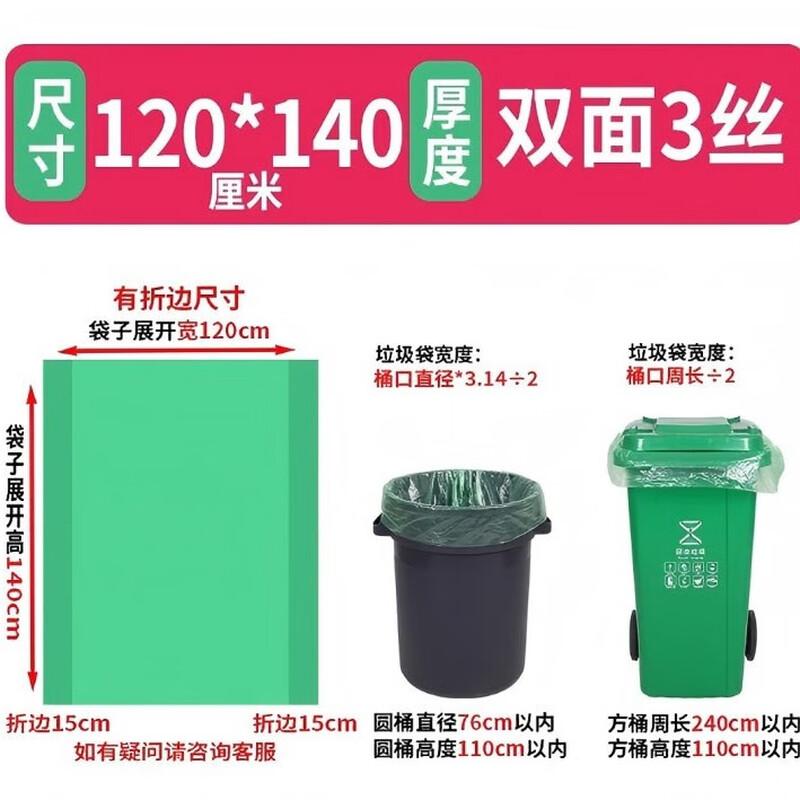 Shengbi Lai Large Green Garbage Bags