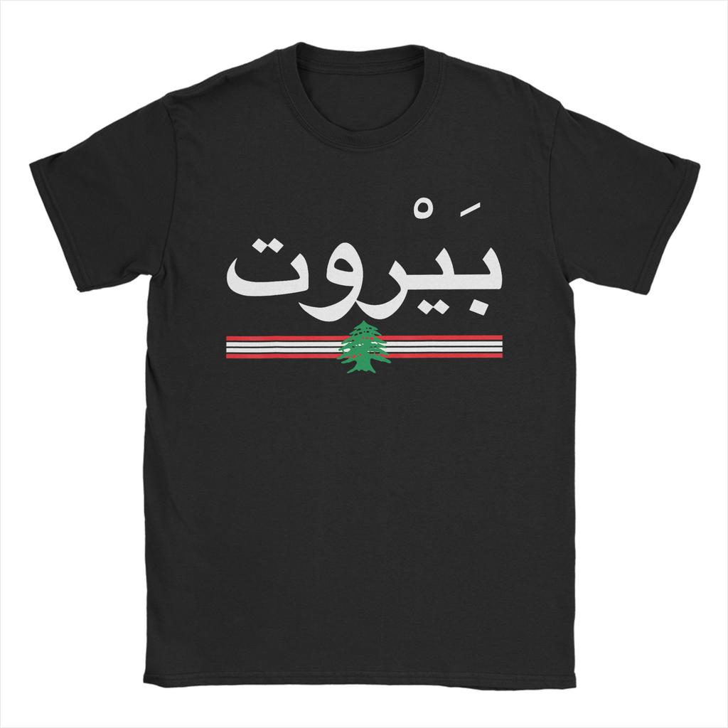 T-shirt con Emblema Bandiera Beirut Libano Coppia Beirut Libano Arabo YK T-shirt Spiaggia Girocollo Hippie T-shirt Abbigliamento Oversize
