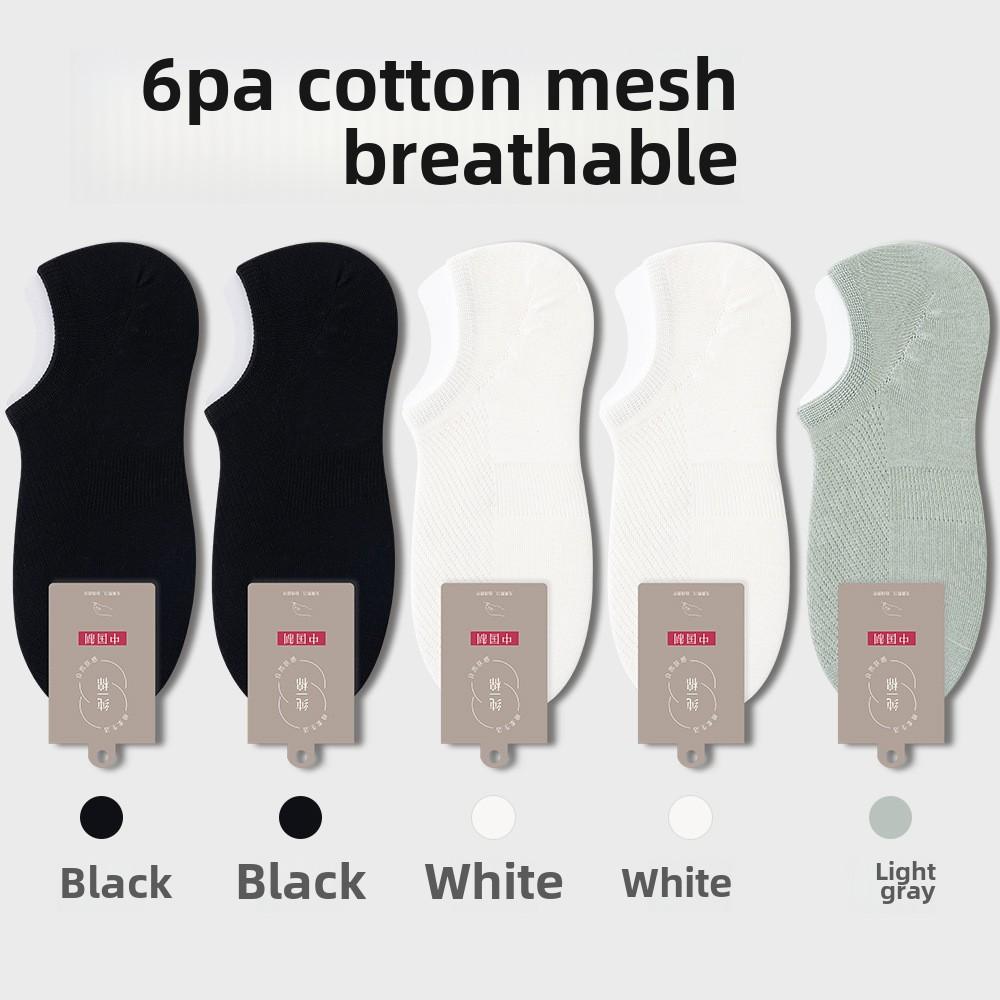 6 Pairs Men's Thin Summer Sweat Anti-bacterial Anti-bacterial Bone-less Shallow Invisible Boat Socks