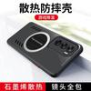 Applicable To OPPO Reno12Pro Graphene Heat Dissipation Mobile Phone Case Skin Feeling Reno12 Matte Anti-drop Protective Cover