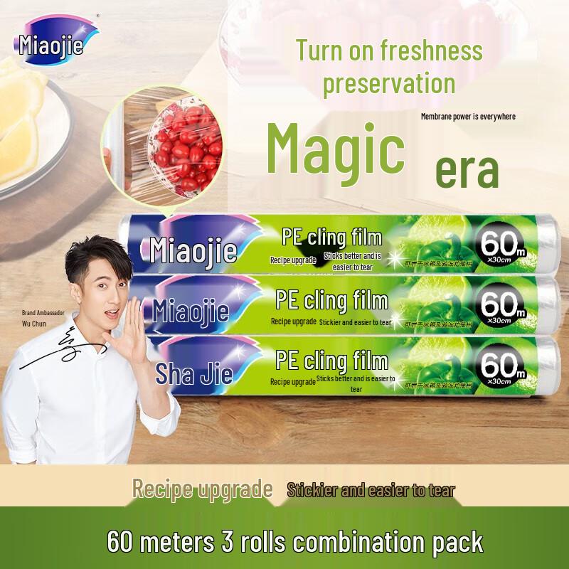 

Miaojie Food-Grade PE Cling Film