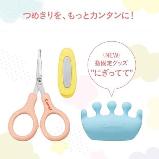 Combi Baby Nail Clipper Grip Fit Safe Scissors Set Naturally Fixes Fingers Babys Grasp Can Be Used from Newborn