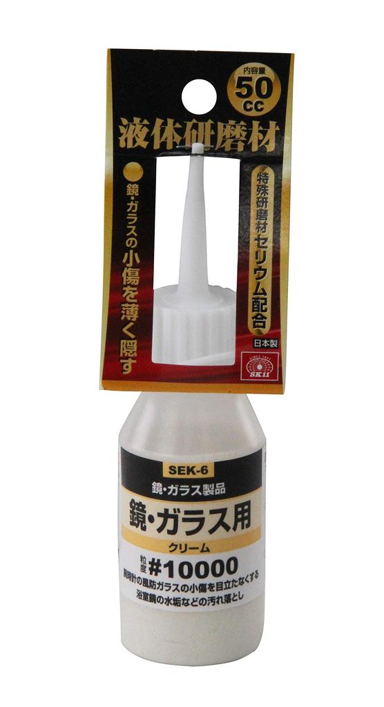 SK11 Liquid Abrasive Compound for Mirrors and Glass, 50cc, #10000 SEK-6