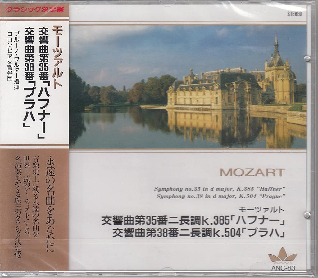CD MOZART - Mozart / Symphony No. 35 in D major ANC83 Japan ObiClassical Used