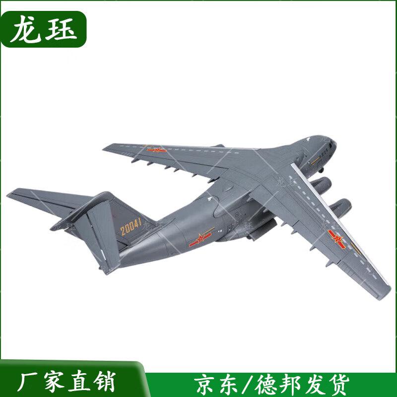 Yun-20 Transport Aircraft Model