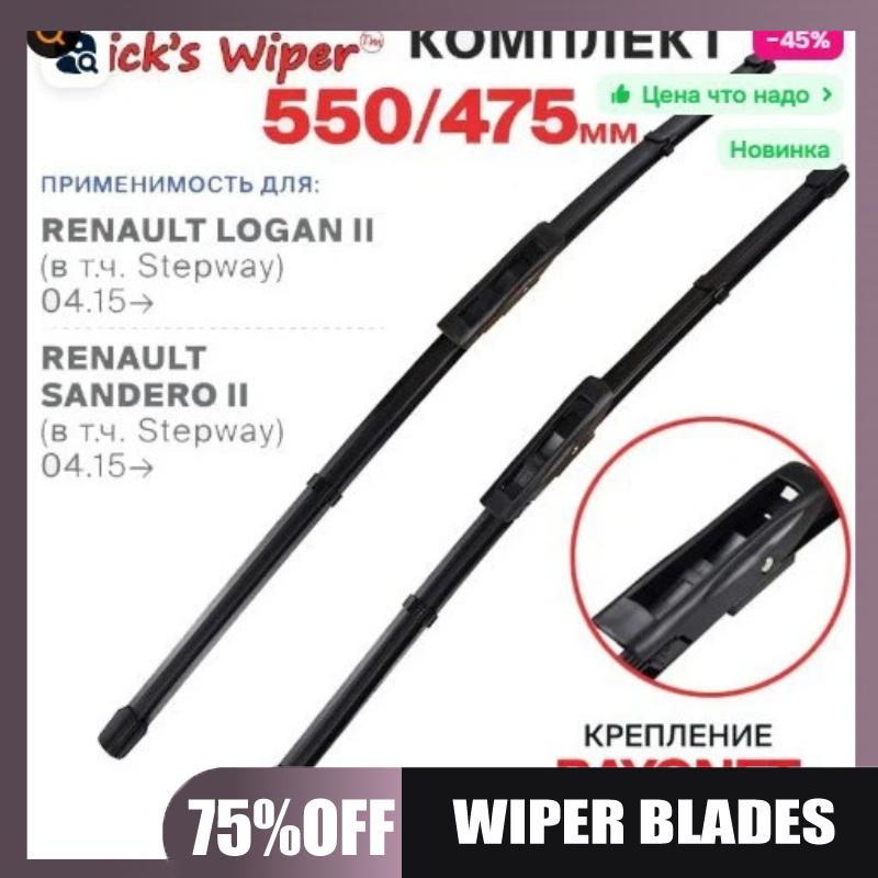 Suitable for Renault Sandro 2017-2020 Wiper Blade 22+19 Wiper Blade Sandro Wiper Blade чёрный