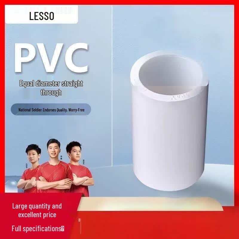 LESSO PVC-U Straight Connector for Aquaculture