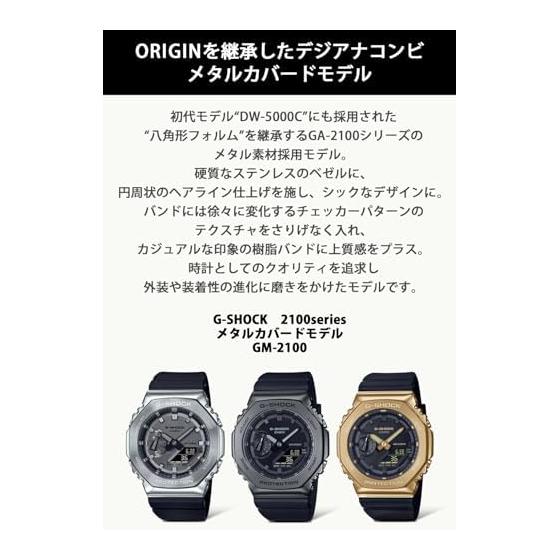 [Casio] Годинник G-Shock [Оригінальний вітчизняний продукт] Чоловічий чорний з металевим покриттям GM-2100-1AJF