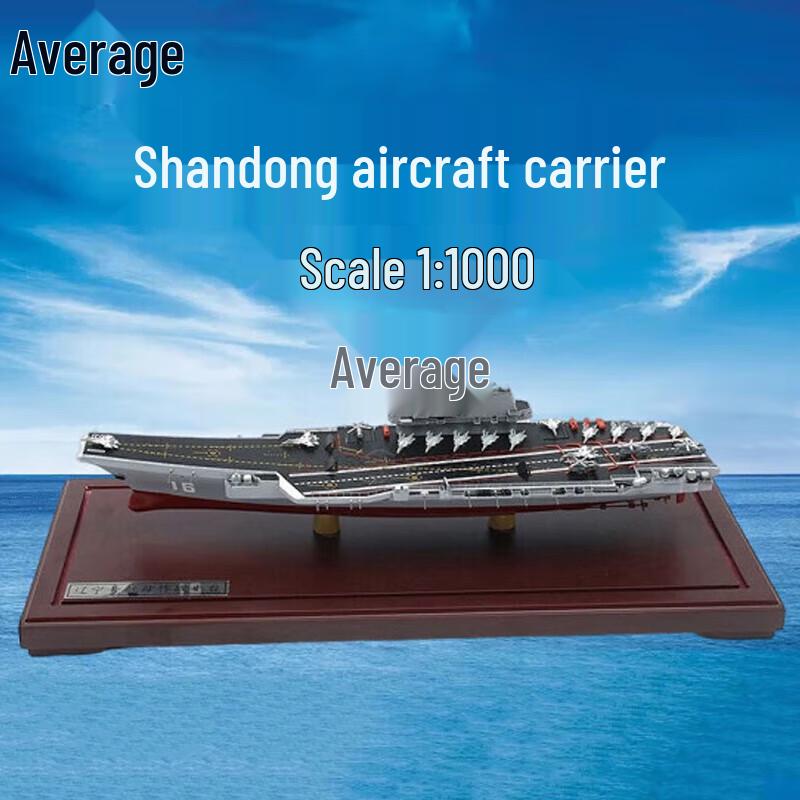 Shandong Aircraft Carrier Model Souvenir