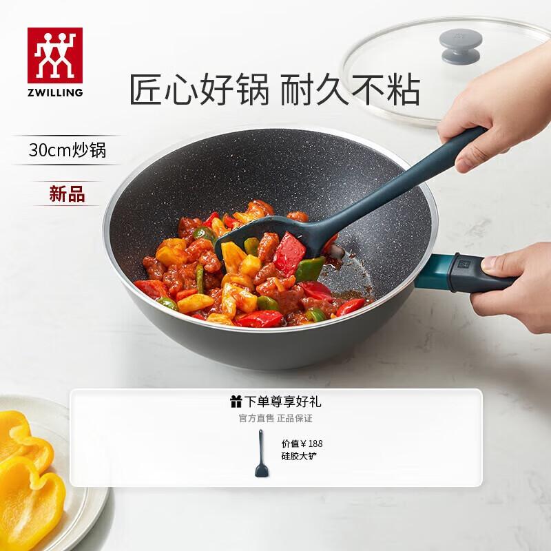 ZWILLING Now Marble Non-Stick Wok
