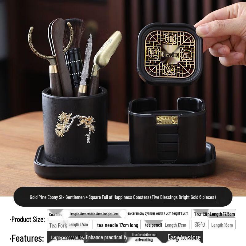 

Jiakangming Tea Ceremony Six Gentlemen Set