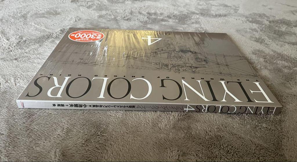 [USED] Shigeo Koike FLYING COLORS 4 Flying Colors 4 Aviation Illustrations