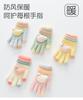 Children's Knitted Gloves