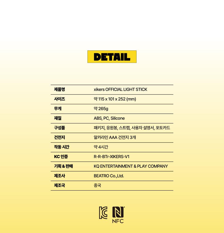 xikers STICK OFICIAL DE LUMINA