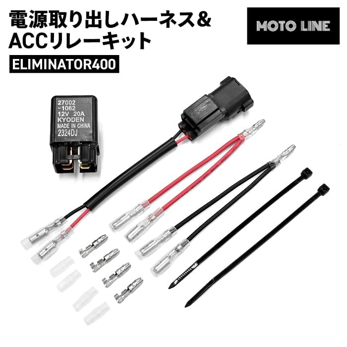 MOTOLINE Stromkabelbaum ACC Relais-Kit für Kawasaki Eliminator 400 & 2024-2025 (Teilenummer 27002-1062)