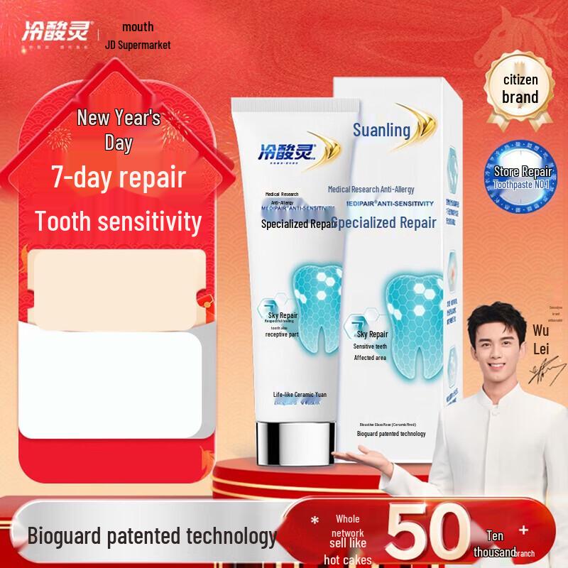 Leng Suan Ling 7-Day Intensive Enamel Repair Sensitive Toothpaste