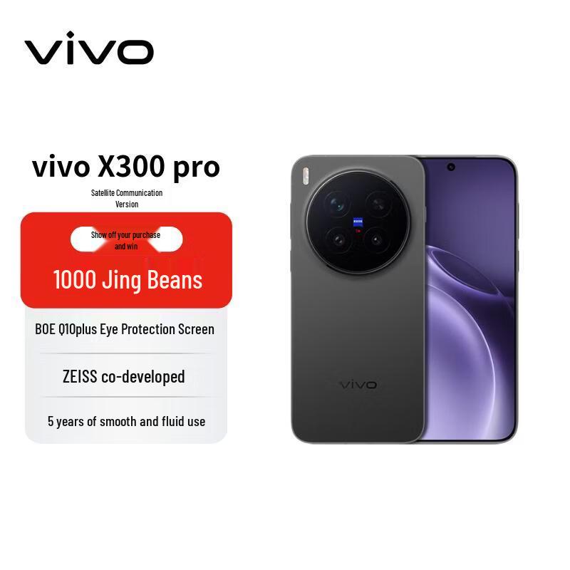 vivo X300 Pro Satellite Edition Smartphone (CN version)
