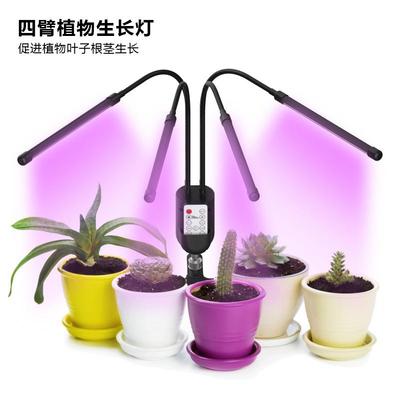 Full Spectrum Plant Light Clamp Plant Light Clamp Six Arm Plant Light Clamp Four Arm Plant Fill Light Plant Lights