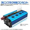LVYUAN Pure Sine Wave Rated Power Maximum Power DC12V To AC100V Remote 3 AC 3 USB Solar Disaster Kitchen Outdoor Instruction Inverter, 1600W, 12V,