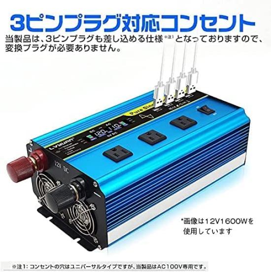 LVYUAN Pure Sine Wave Rated Power Maximum Power DC12V To AC100V Remote 3 AC 3 USB Solar Disaster Kitchen Outdoor Instruction Inverter, 1600W, 12V,