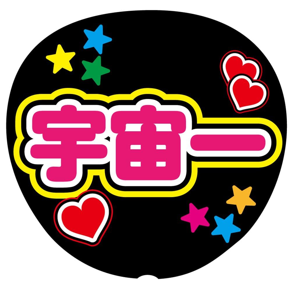 Universe Number One Support Fan Letter Stickers Fan Service Fan Concert Fan