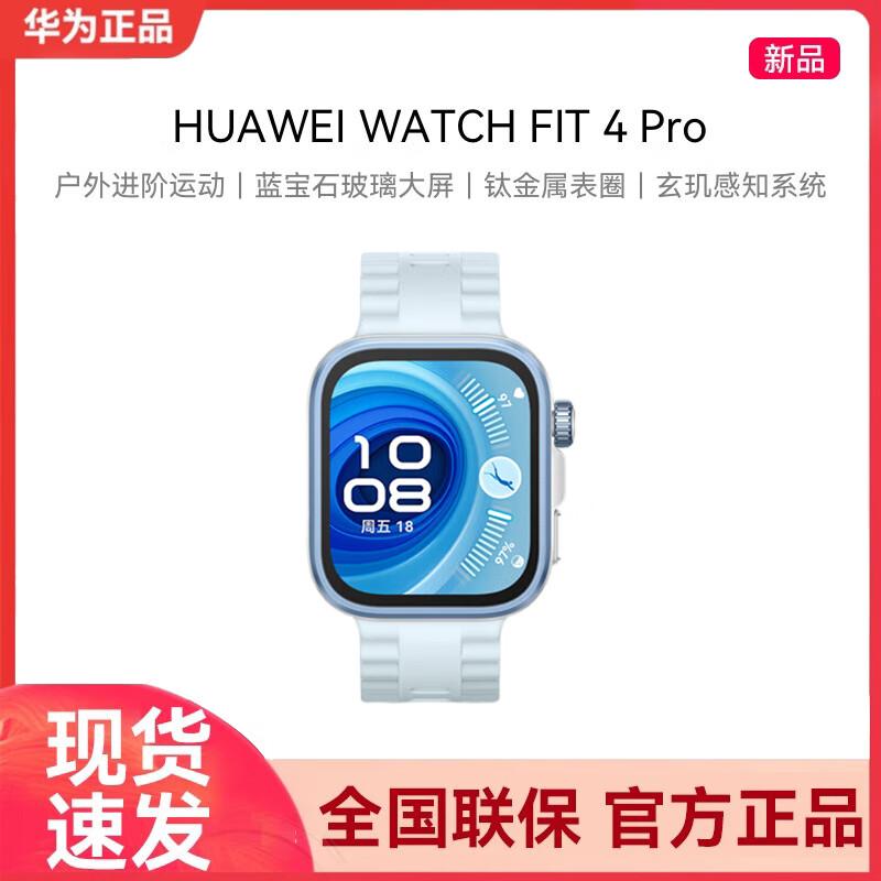 HUAWEI WATCH FIT 4 Pro Smartwatch (CN version)