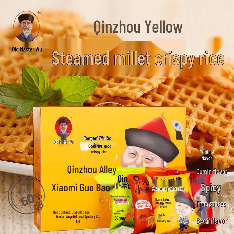 Wu Gelao Mixed Flavor Millet Rice Crust Snacks