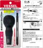 VESSEL Ball Grip Interchangeable Screwdriver Bit (+2/-6 Included) 220W-62