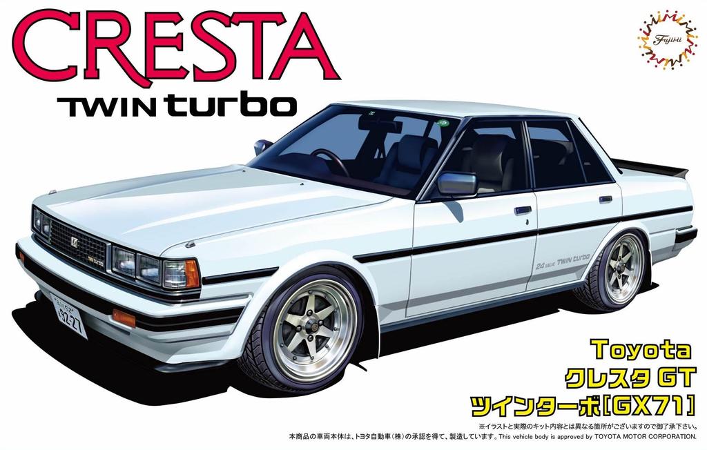 Fujimi Model Inch Up Series Toyota Cresta GT Twin Turbo GX71 1/24 No.41 ID-41