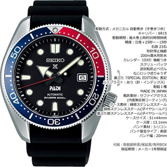 Seiko Prospex Core Shop Exclusive Limited Edition Mechanical Automatic Watch SBDC071 Diver/Scuba/PADI Men's