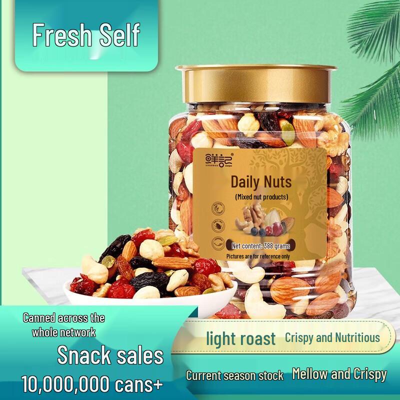 Xianji Daily Mixed Nuts Snack
